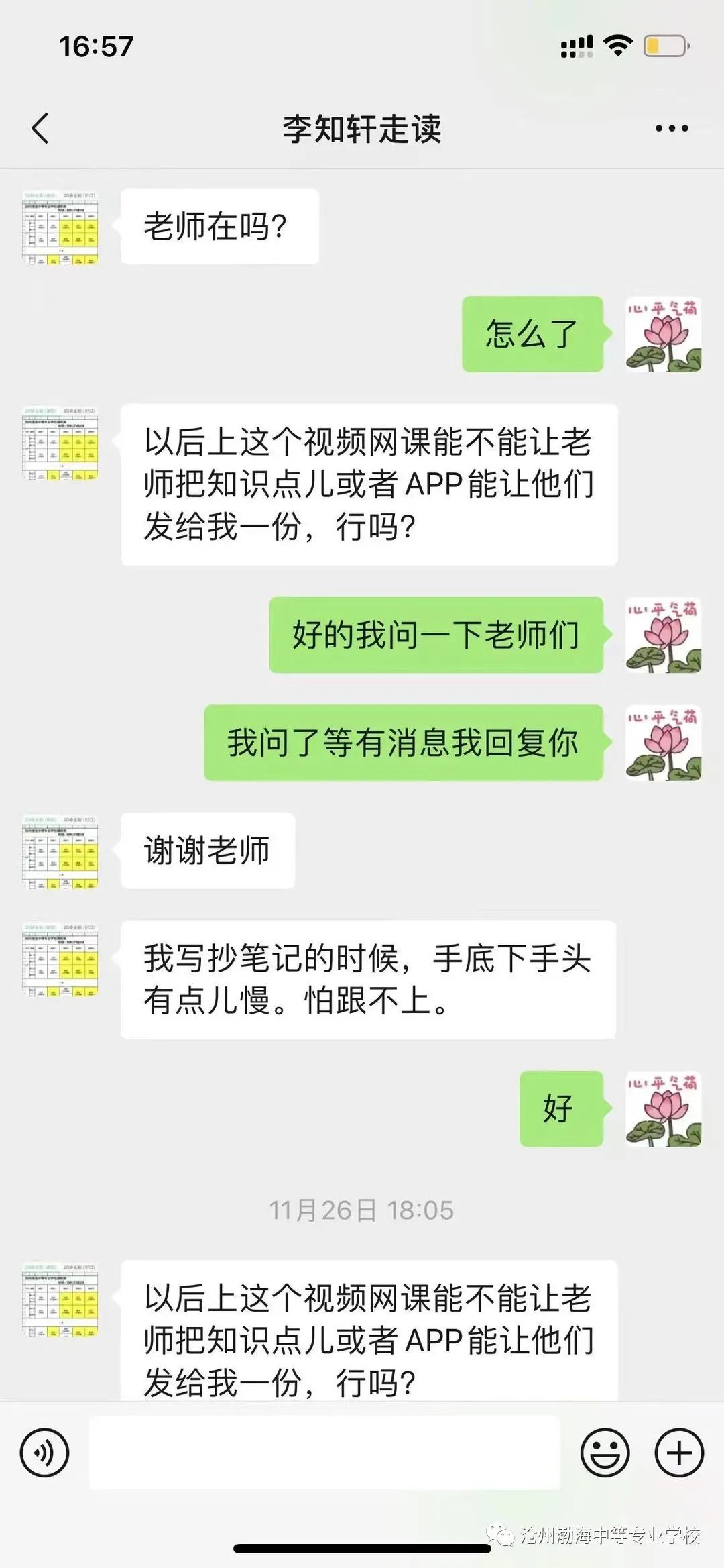 微信图片_20221213114135