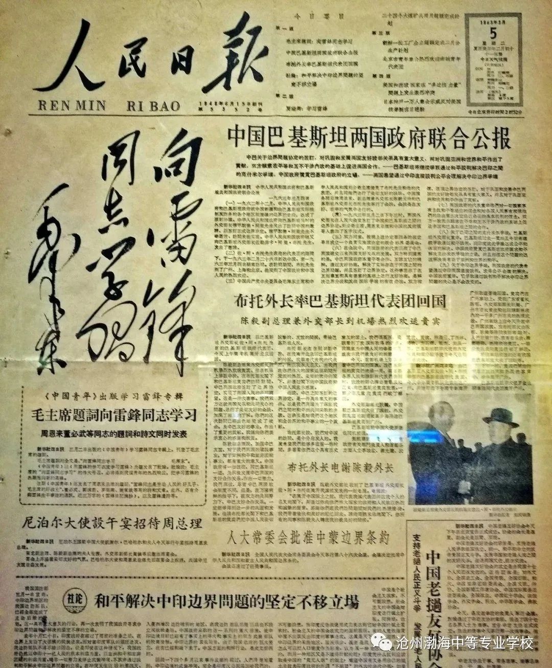 微信图片_20230310092425
