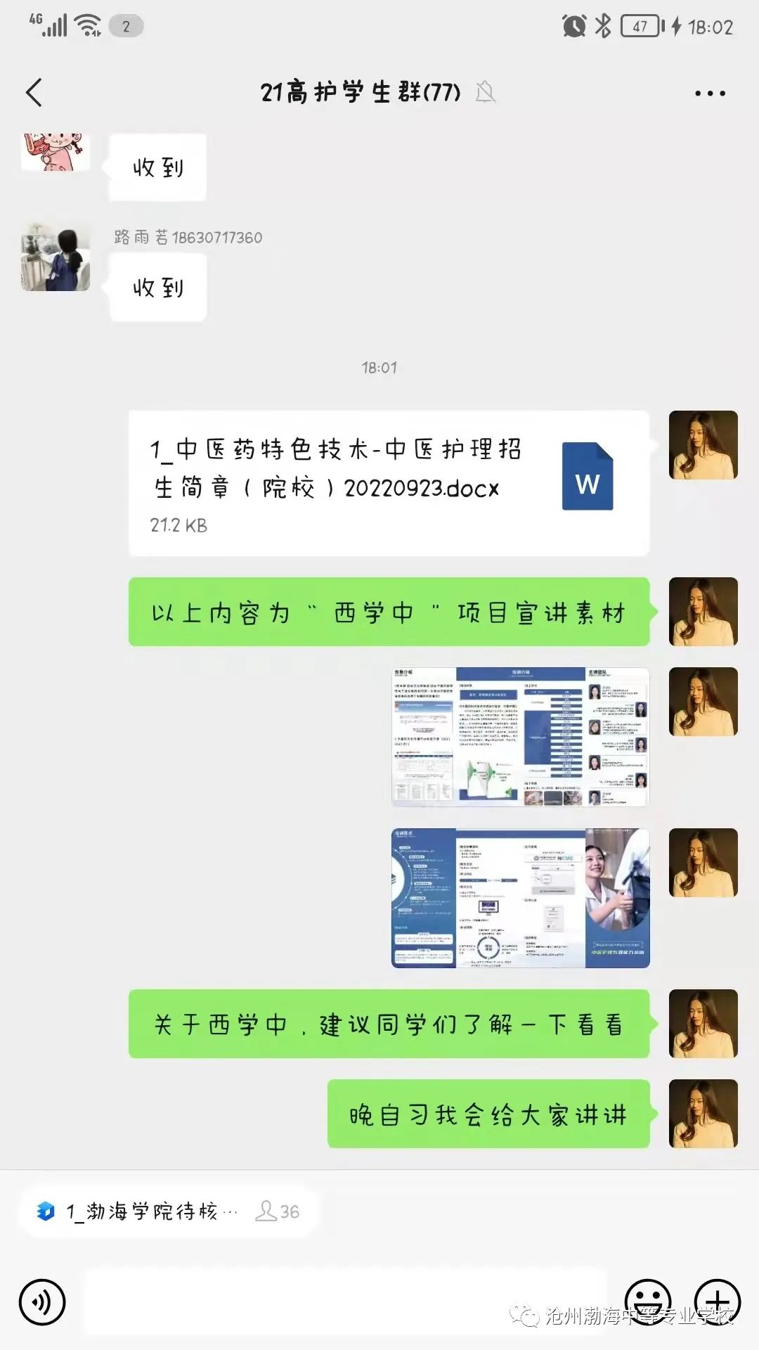 微信图片_20230326100225