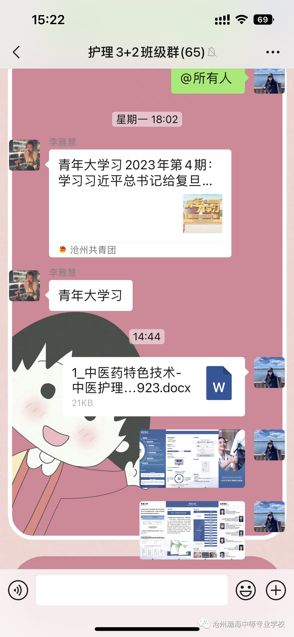 微信图片_20230326100229