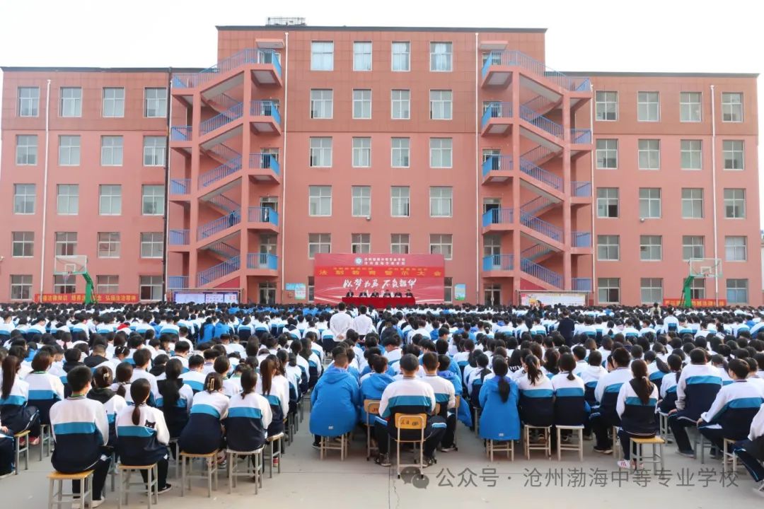 法制教育进校园，护航青春助成长 | 我院召开法制教育警示大会