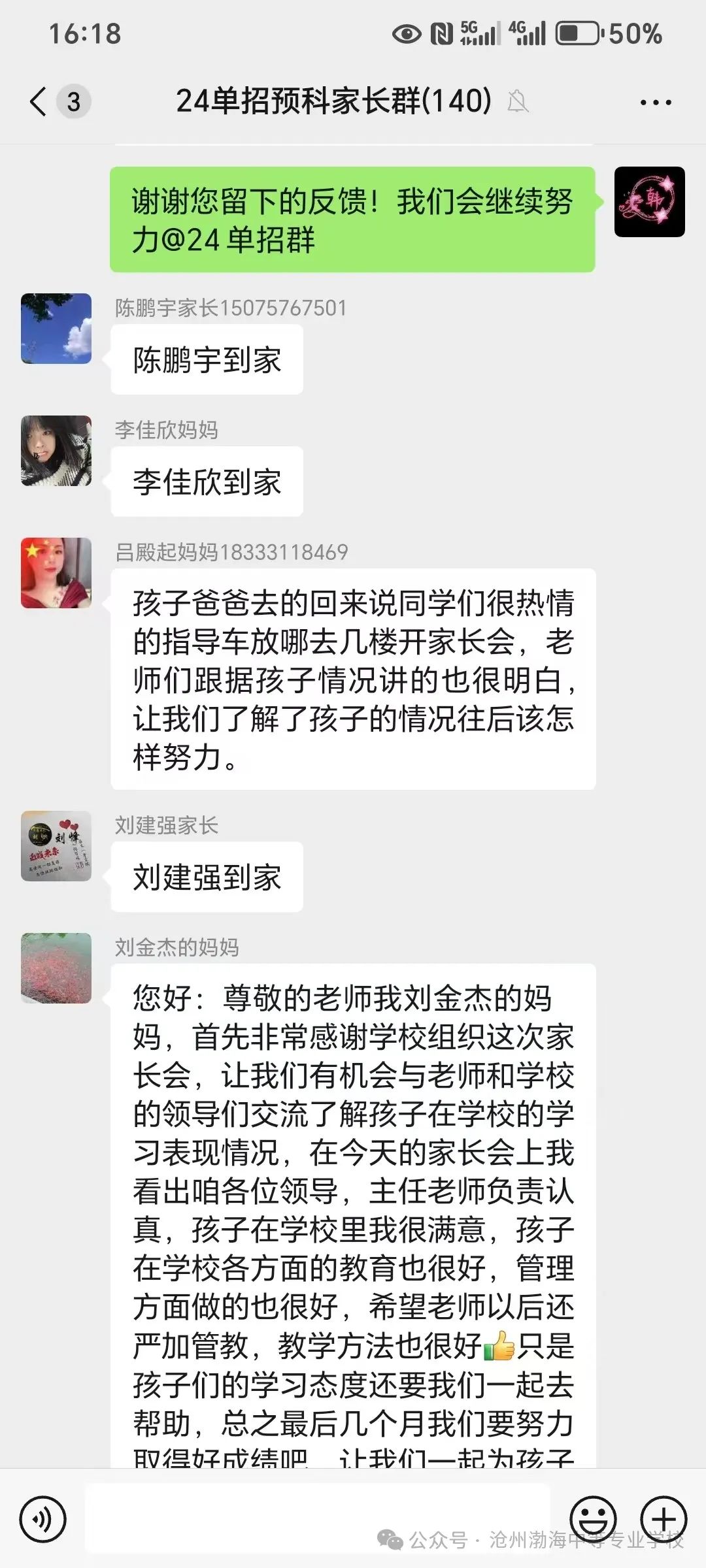 微信图片_20241119084218
