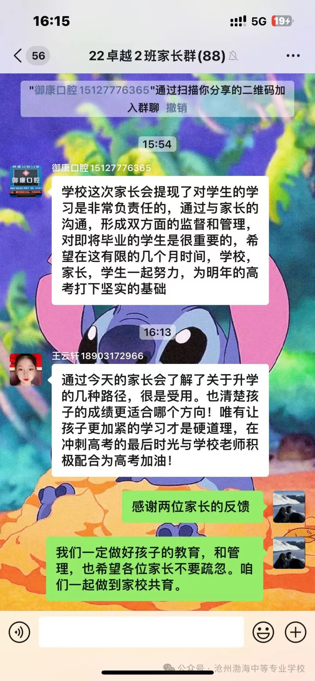 微信图片_20241119084215