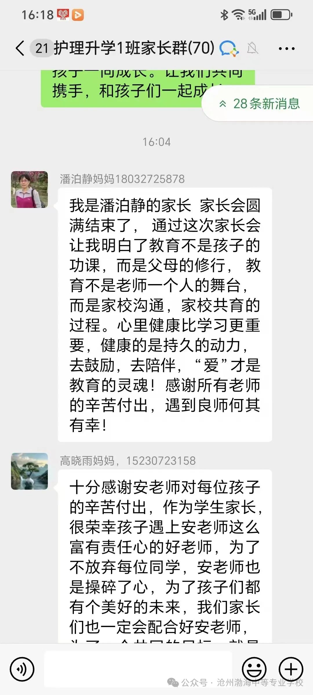 微信图片_20241119084220