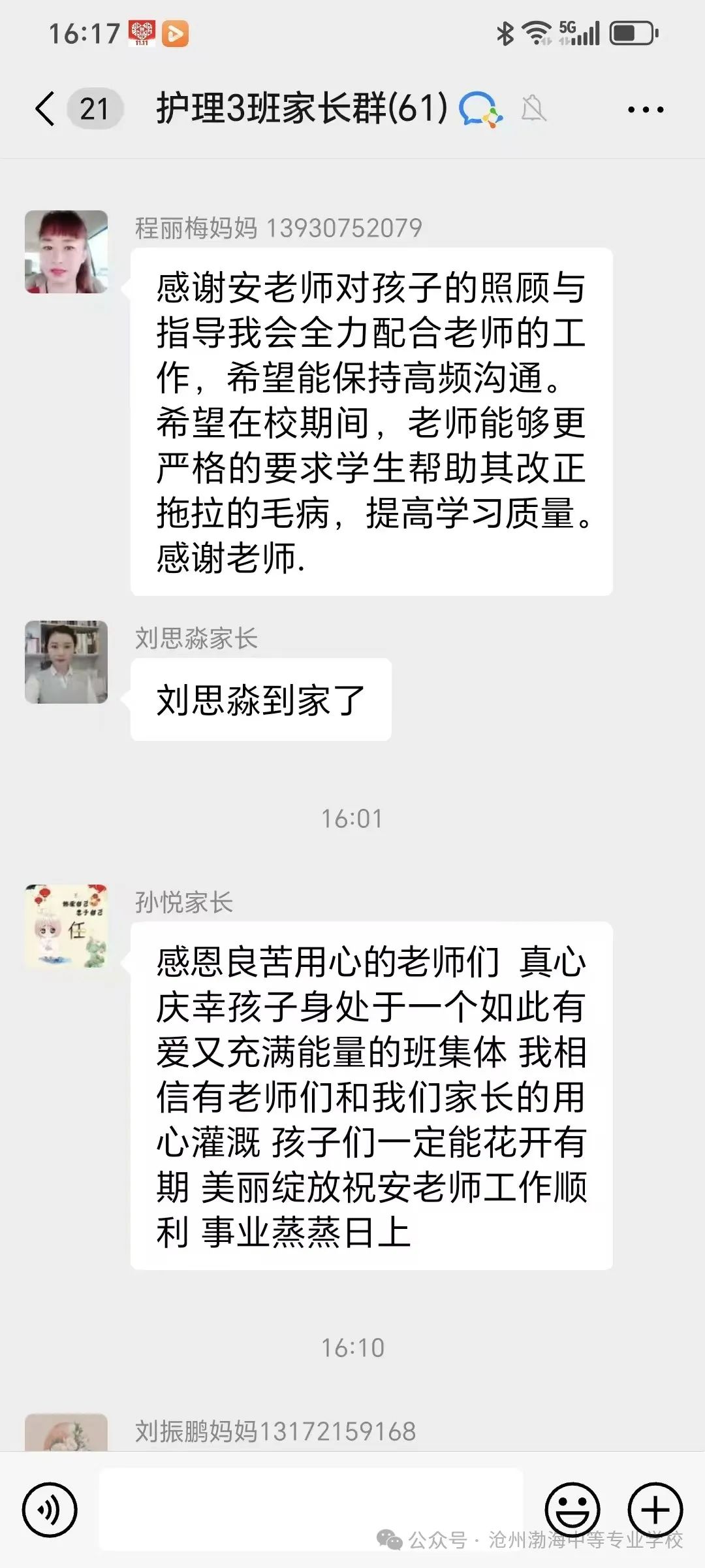 微信图片_20241119084223