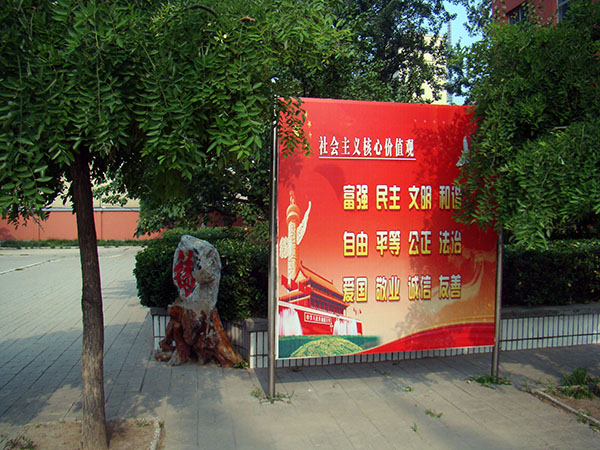 校园一角