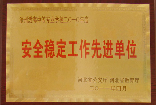 资质荣誉