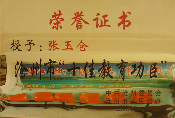 资质荣誉