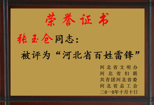 资质荣誉