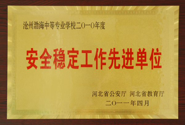 资质荣誉