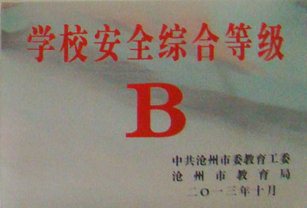 资质荣誉