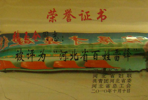 资质荣誉