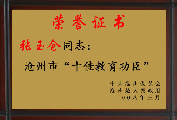 资质荣誉