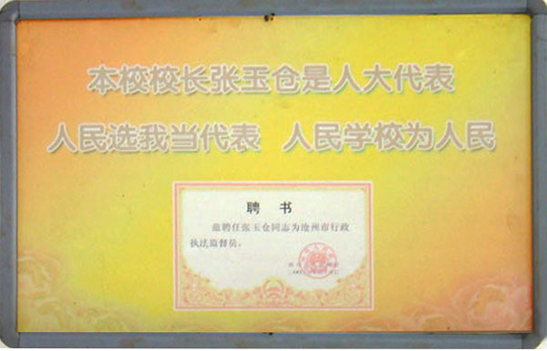 资质荣誉