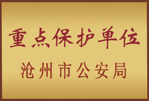 资质荣誉